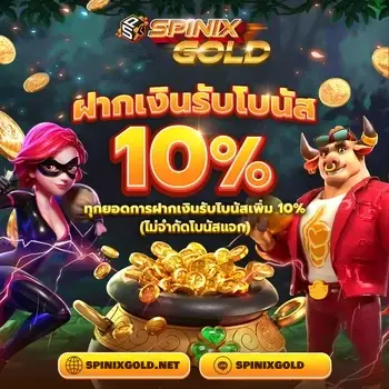 spinixgold